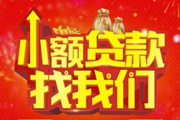 深圳20空放-深圳20民间借贷上门放款-深圳20私人24小时借钱当天放款