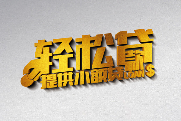 深圳20靠谱个人借钱-深圳20个人借贷电话号码-深圳20小额贷款正规的