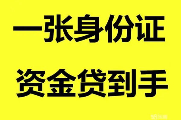 深圳20哪里有小额贷款-深圳20哪里可以信用贷款-深圳20大额短借