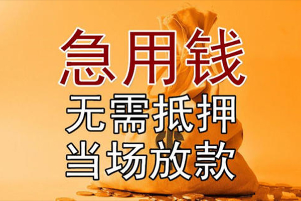 深圳20小额贷款当天放款-深圳20短拆垫资-深圳20贷款网