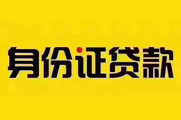深圳20小额贷款贷款-深圳20私人空放-深圳20私人短借