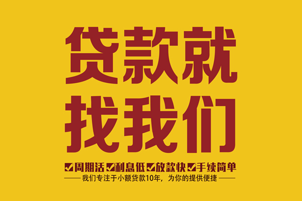 深圳20民间小额借贷-深圳20小额贷款空放-深圳20哪里可以民间借贷
