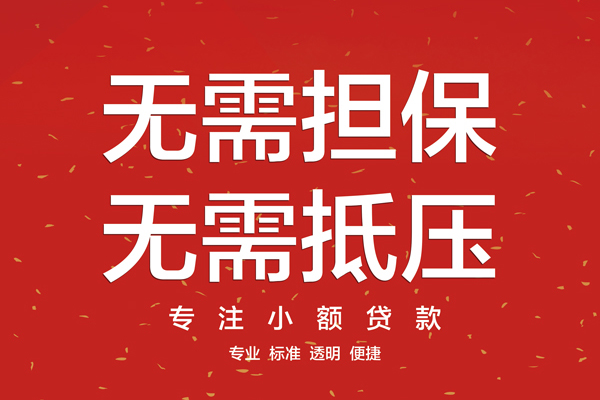 深圳20信用贷款哪家好-深圳20空放借钱-深圳20个人贷款