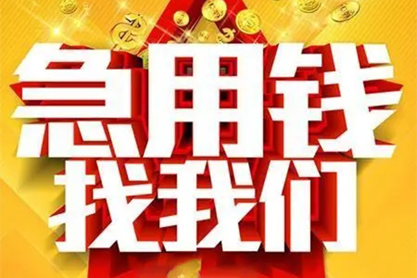 深圳20用身份证借私借-深圳20小额短借-深圳20小额贷款空放
