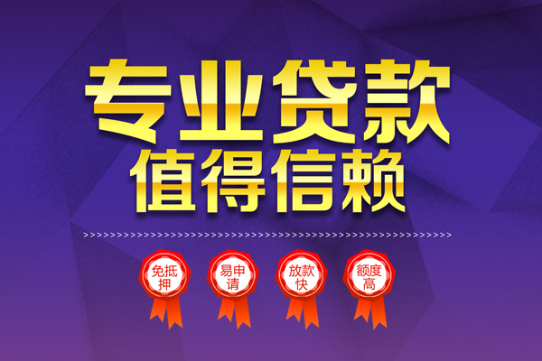 深圳20无抵押信用贷款-深圳20无抵押身份证贷款-深圳20空放私借民间借贷