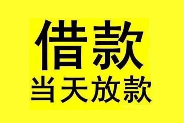 深圳20哪有民间借贷-深圳20空放私借民间借贷-深圳20信用贷款网