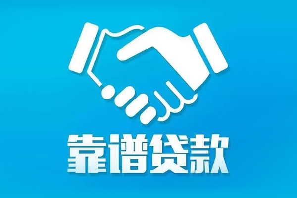 深圳20无抵押信用贷款-深圳20快速借私借-深圳20私人空放联系方式
