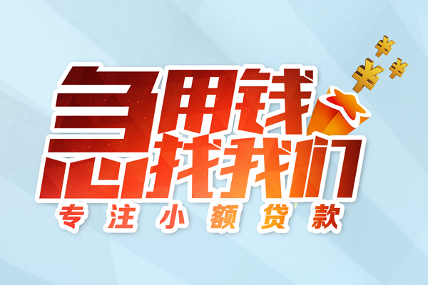 深圳20私人贷款-深圳20靠谱个人借钱-深圳20私借空放直接上门