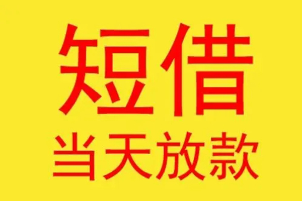 深圳20贷款个人贷款