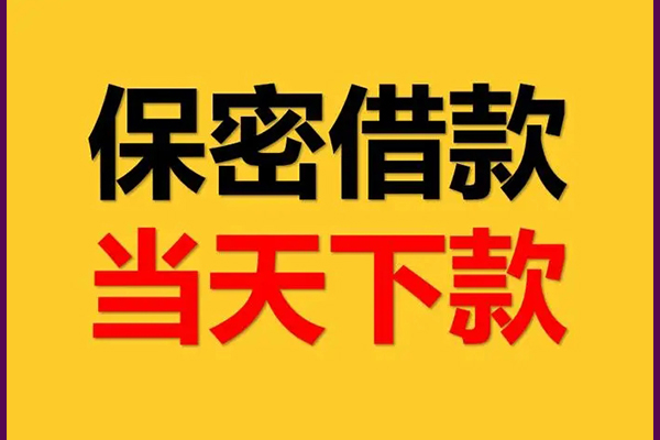 深圳20私人身份证借私借-深圳20信用贷款哪家好-深圳20身份证贷款平台