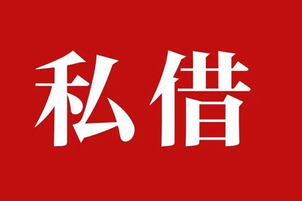 深圳20私人空放二次私借-深圳20地区公积金信用贷款-深圳20无抵押信用贷款