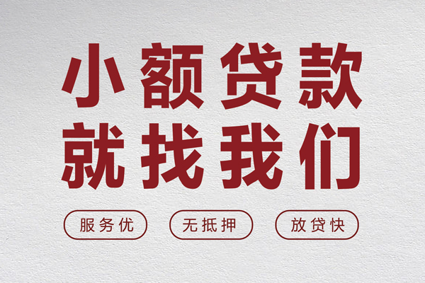 深圳20私借户不考察