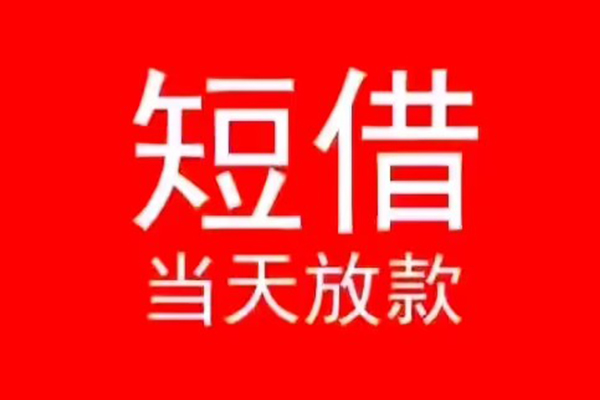 深圳20信用贷款办理-深圳20小额贷款地址-深圳20个人贷款都有哪些平台
