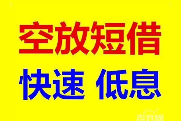 深圳20哪里可以民间借贷-深圳20小额贷款-深圳20无抵押信用贷款