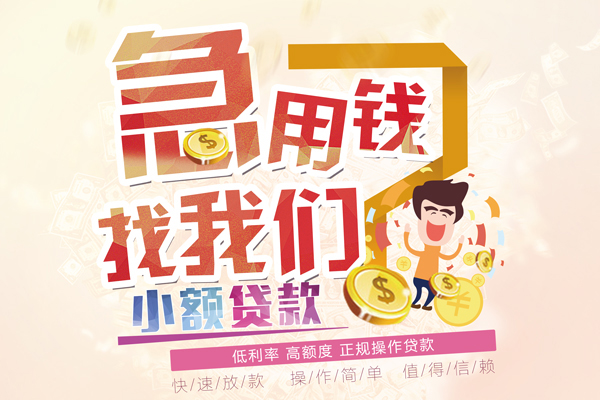 深圳20小额贷款官网-深圳20私人借钱短借微信号-深圳20快速借私借